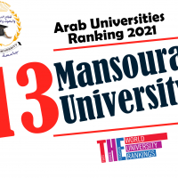 جامعة المنصورة الأولى على مستوى الجامعات الحكومية وال